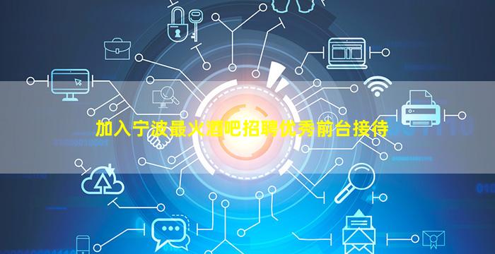 苏州酒吧招聘