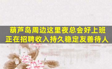 长春酒吧招聘