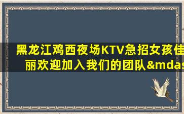 珠海KTV招聘